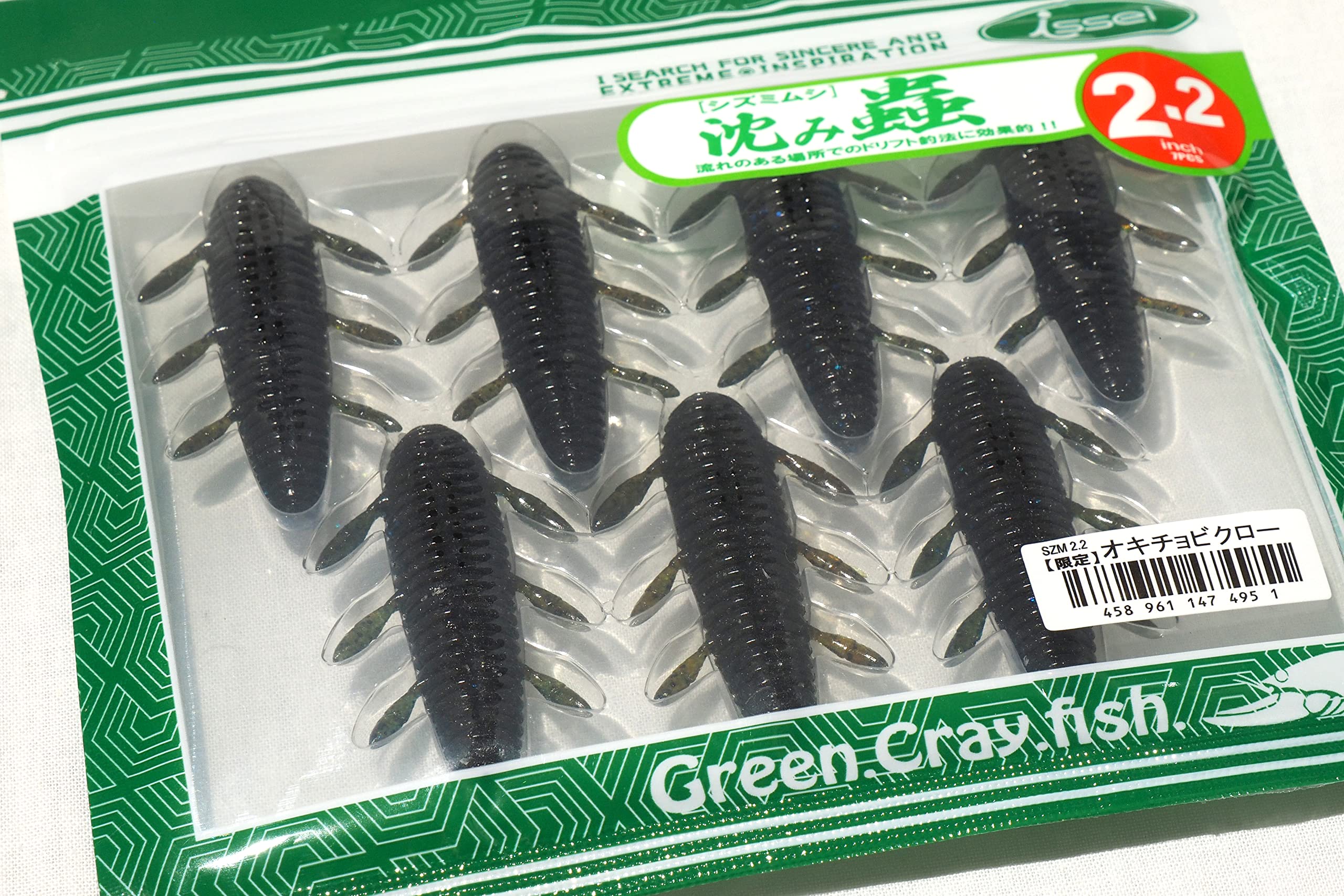 一誠 沈み蟲 2.2inch 画像3