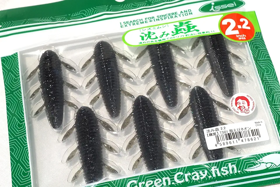 一誠 沈み蟲 2.2inch 画像5